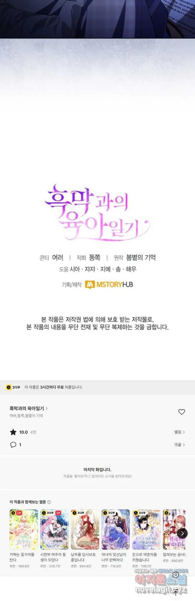 Webtoon Image