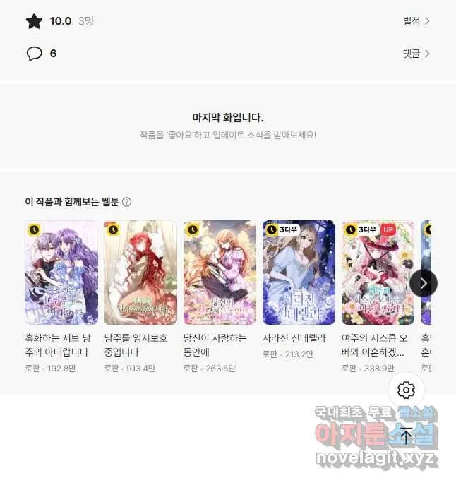Webtoon Image