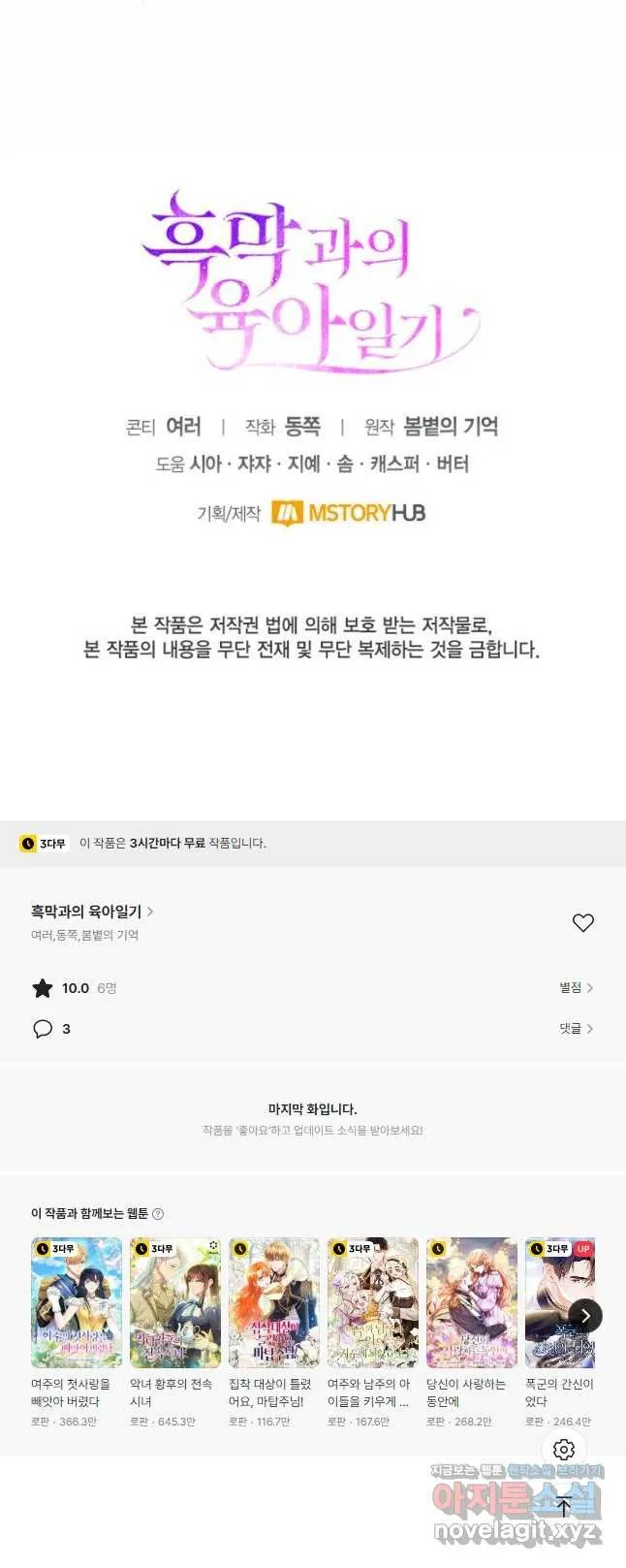 Webtoon Image