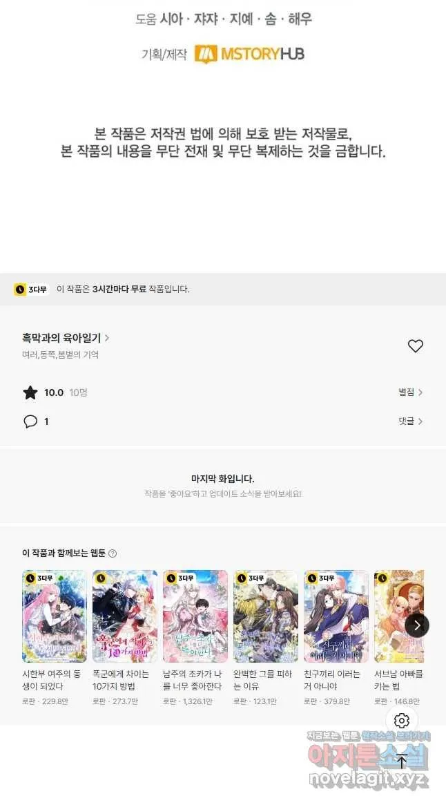 Webtoon Image