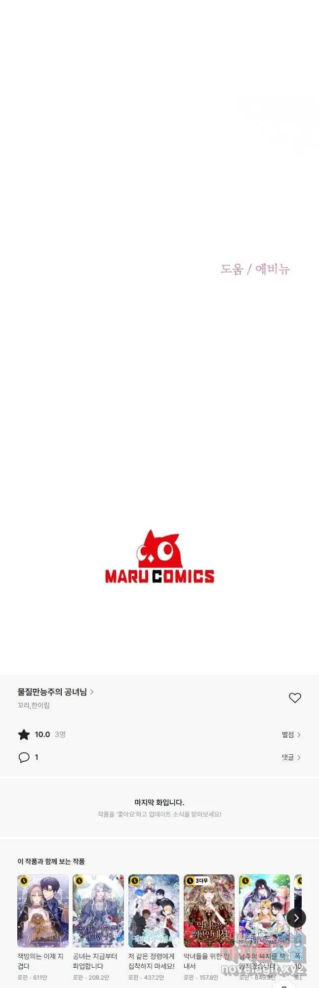 Webtoon Image