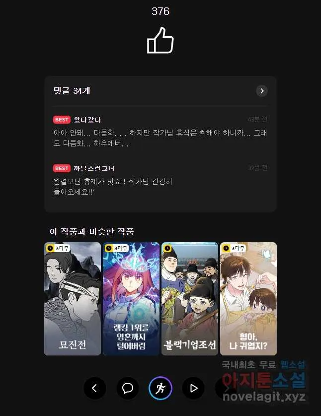 Webtoon Image