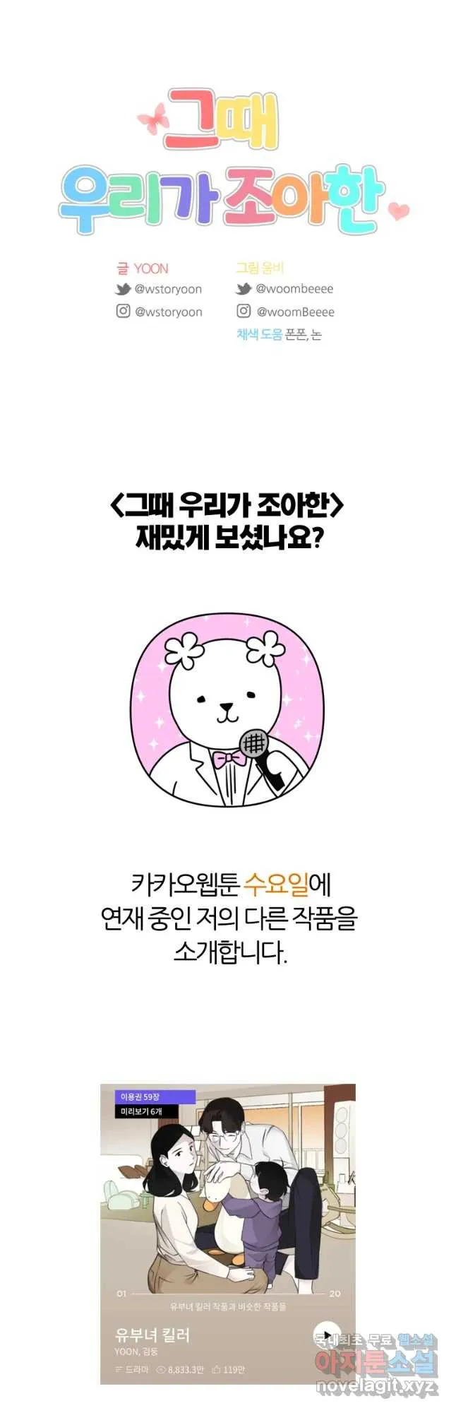 Webtoon Image
