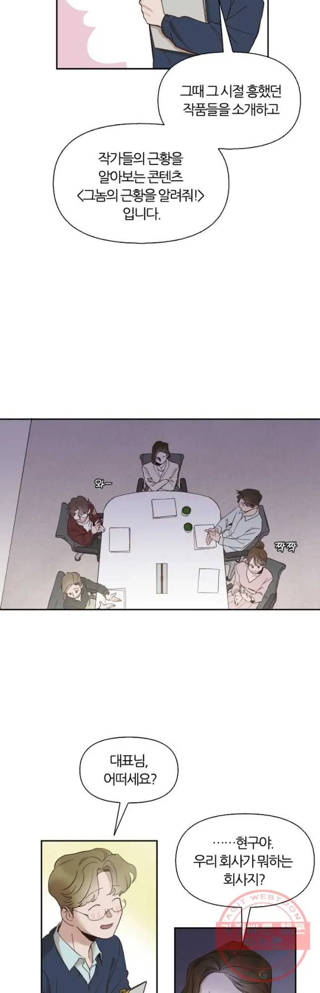 Webtoon Image