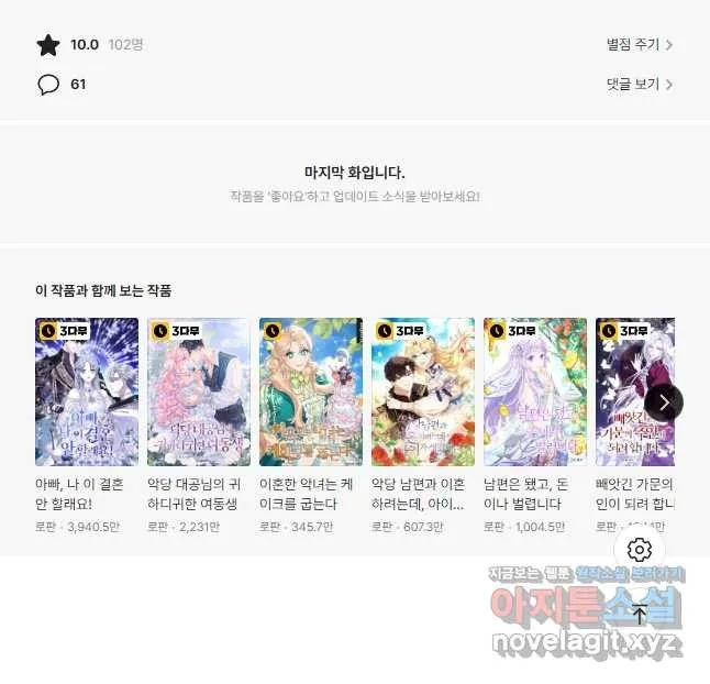 Webtoon Image
