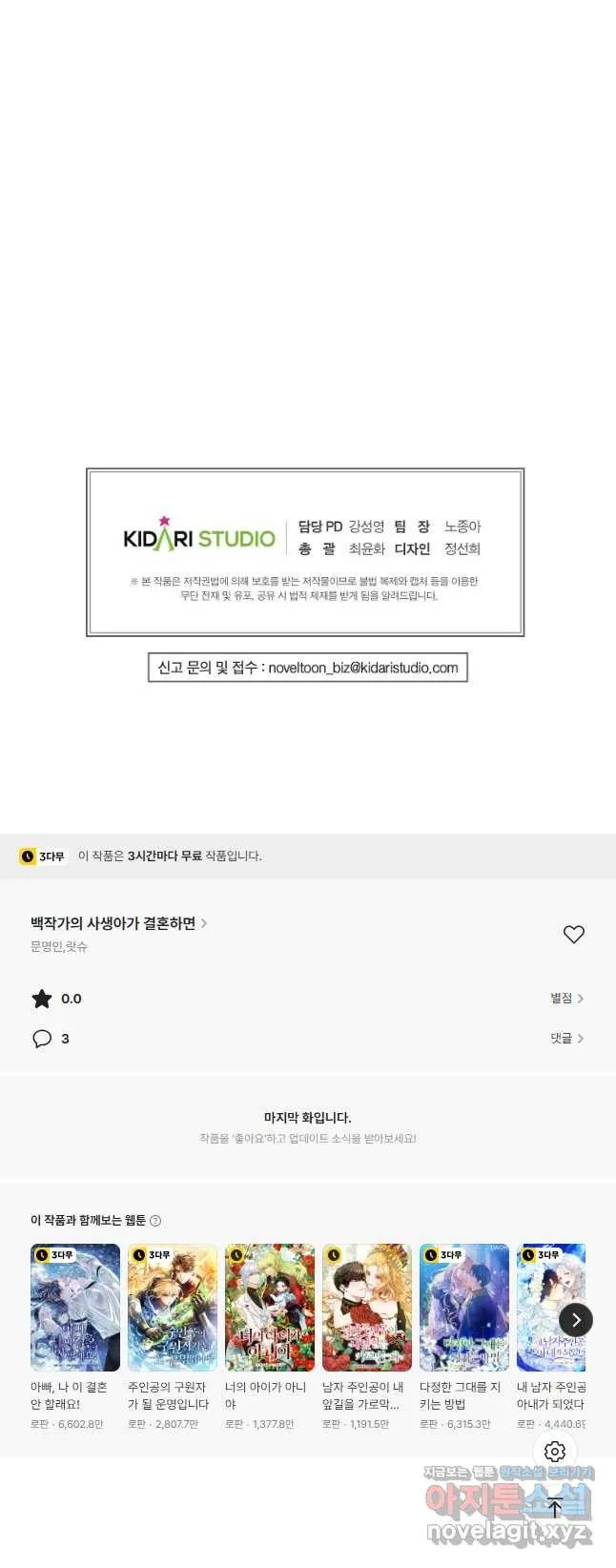Webtoon Image