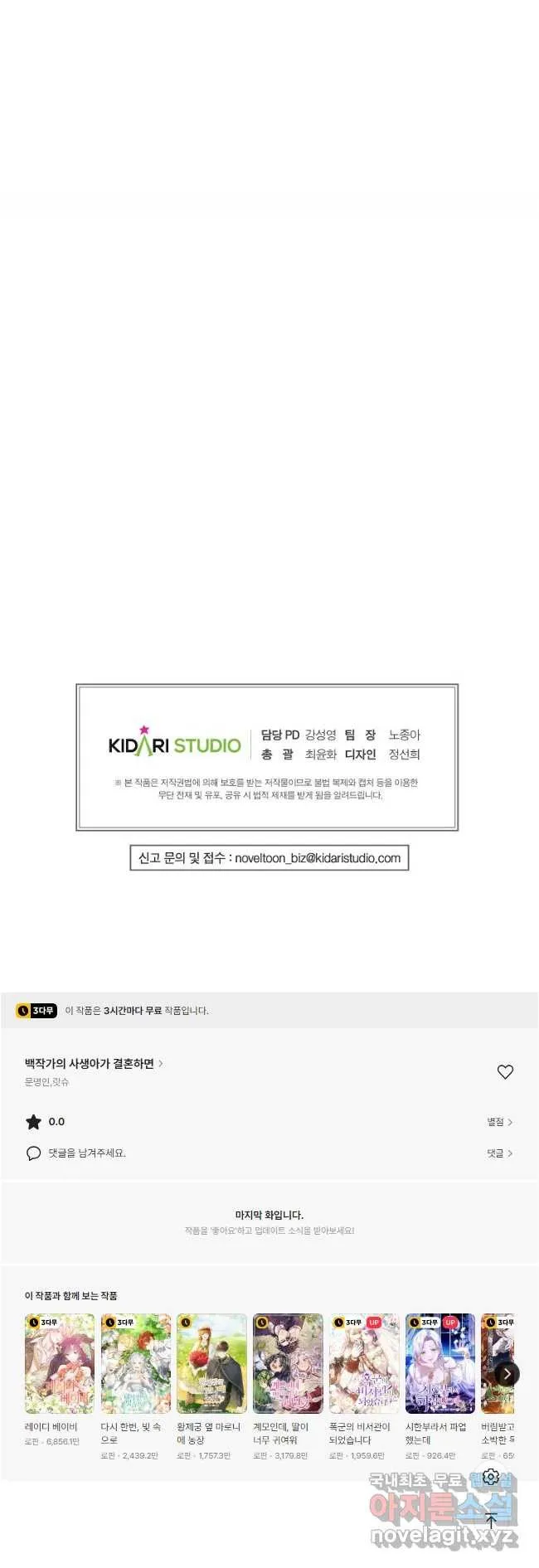 Webtoon Image