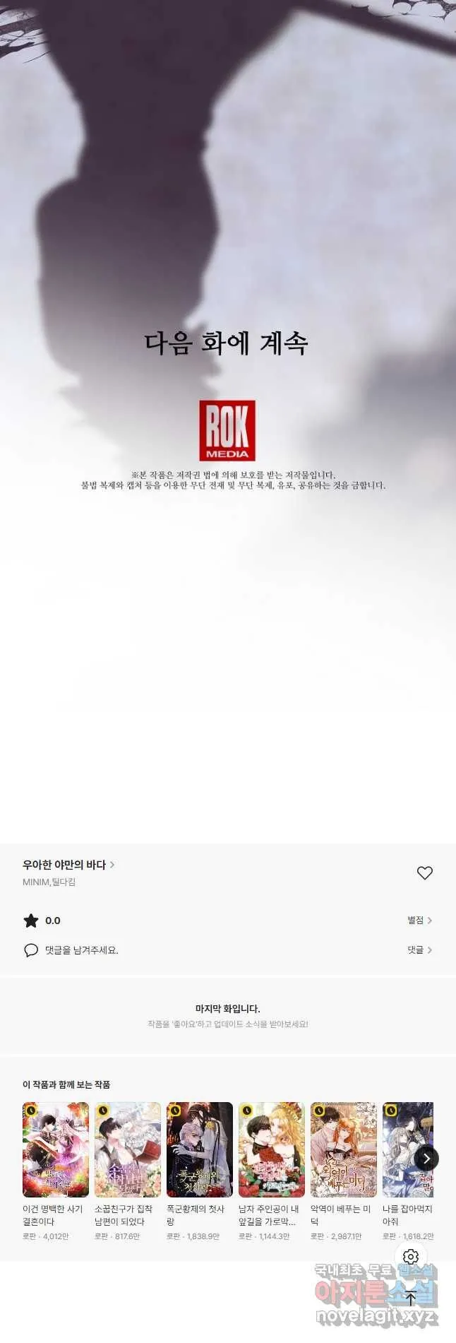 Webtoon Image