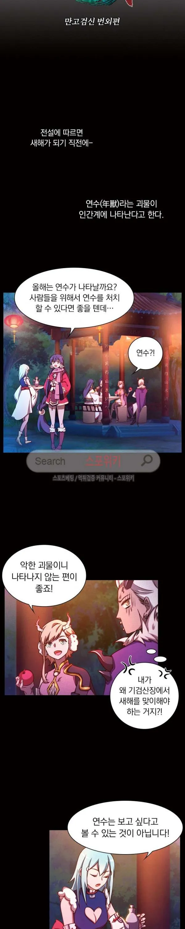 Webtoon Image