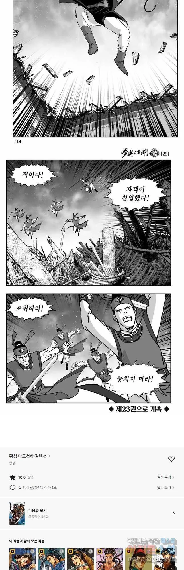 Webtoon Image