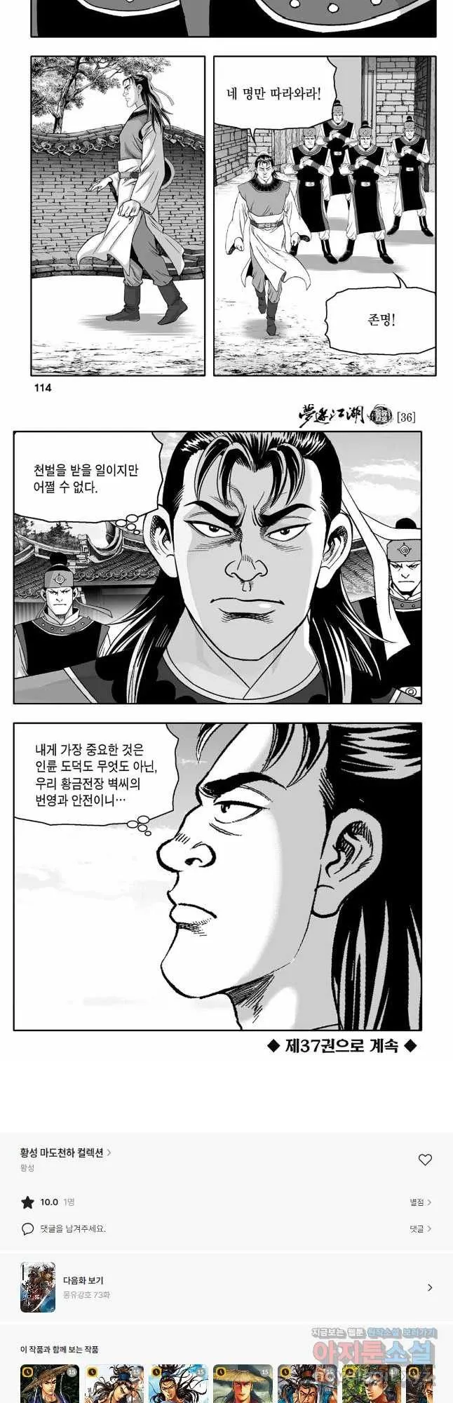 Webtoon Image