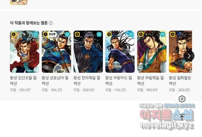 Webtoon Image