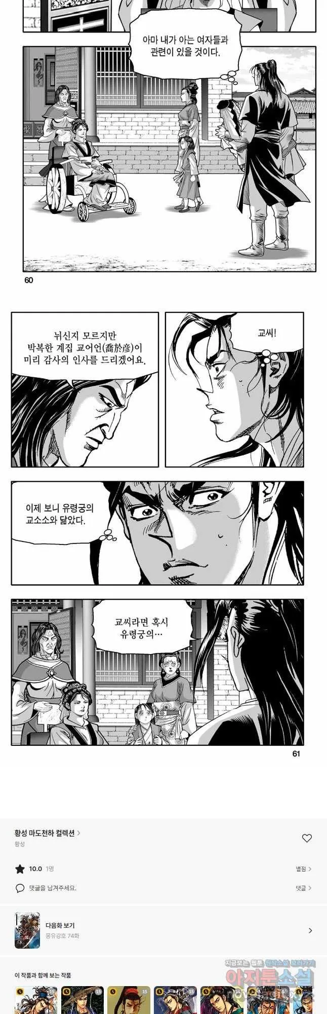 Webtoon Image