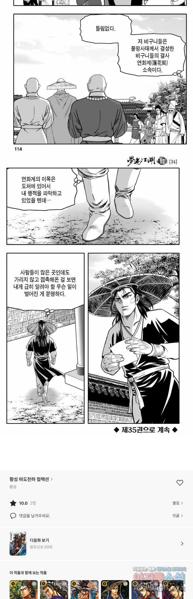 Webtoon Image