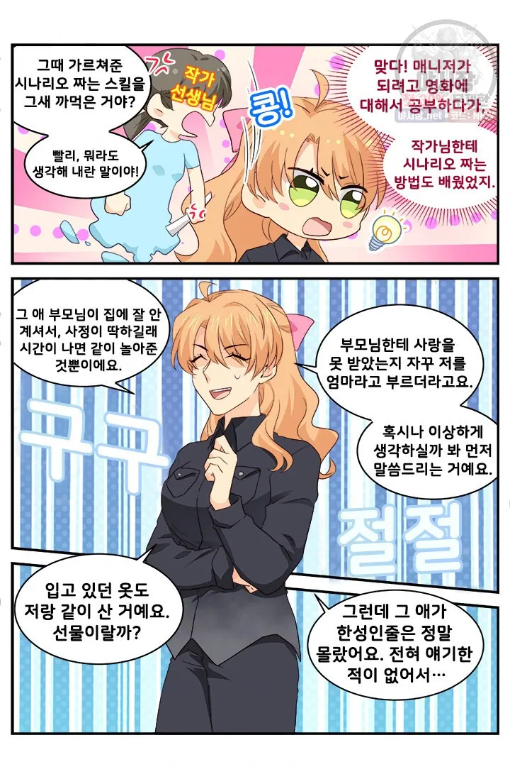 Webtoon Image