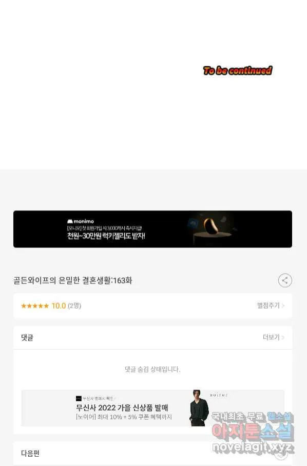 Webtoon Image