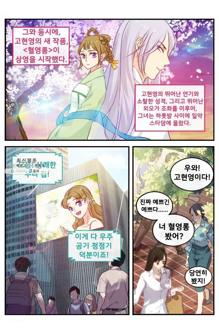 Webtoon Image