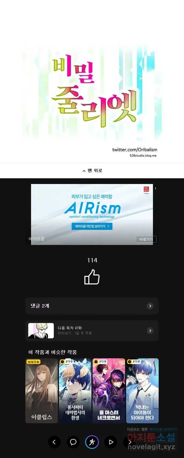 Webtoon Image
