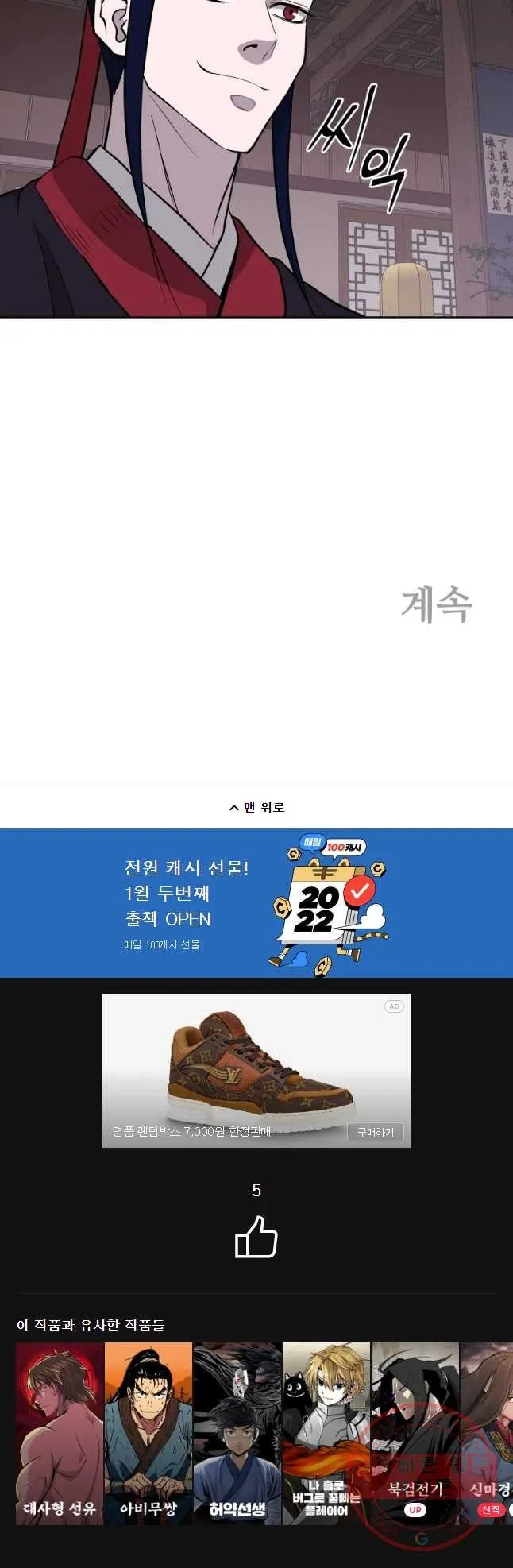 Webtoon Image