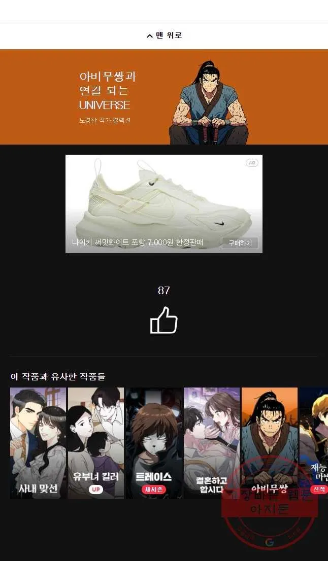 Webtoon Image