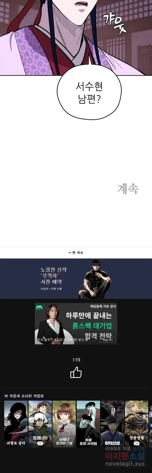Webtoon Image