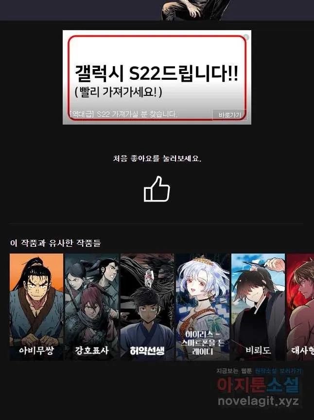 Webtoon Image