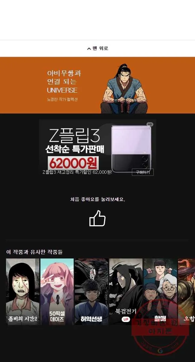 Webtoon Image