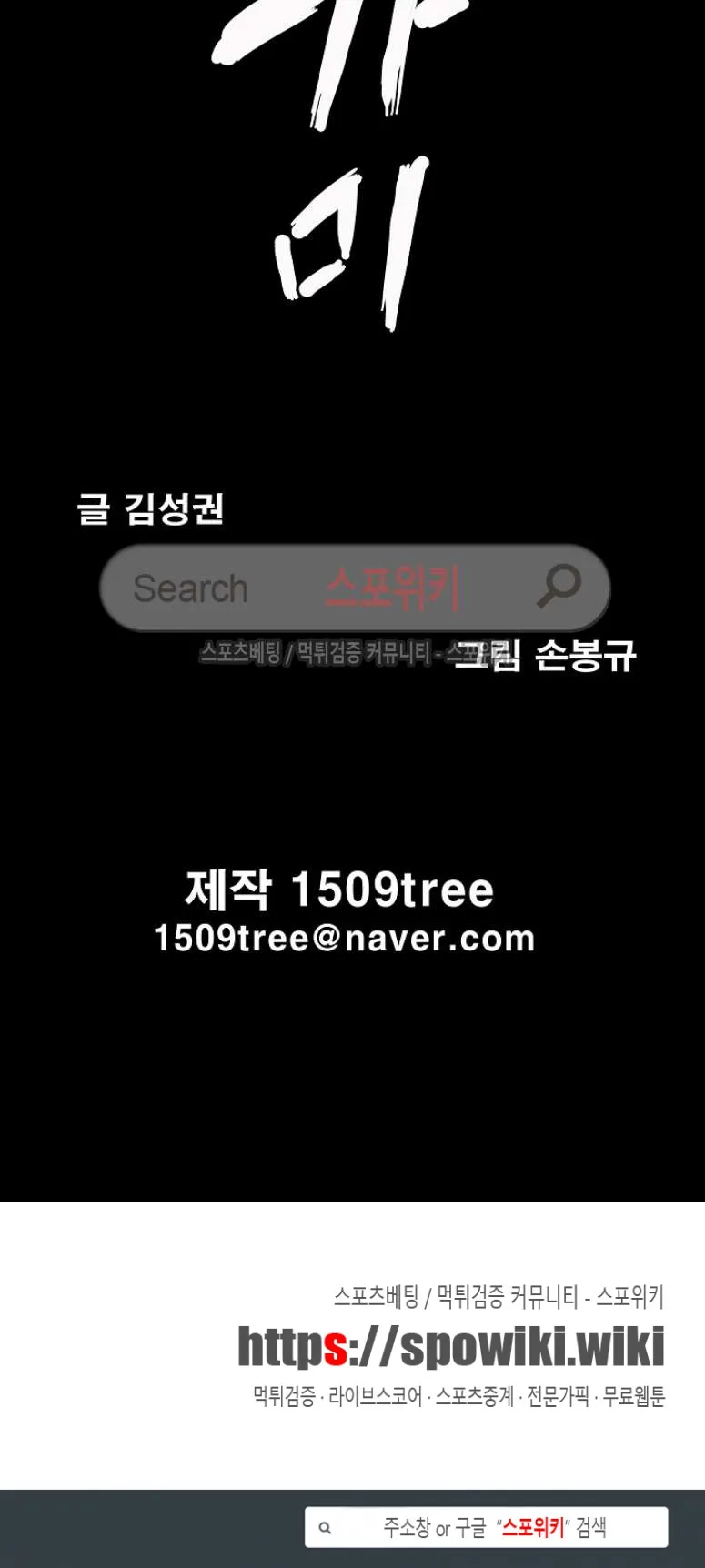 Webtoon Image