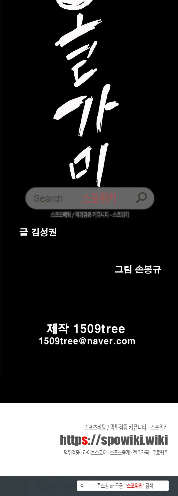 Webtoon Image