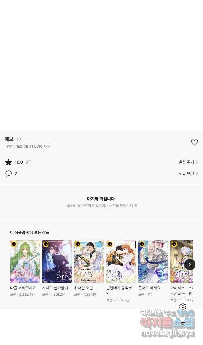 Webtoon Image