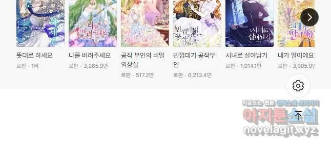 Webtoon Image