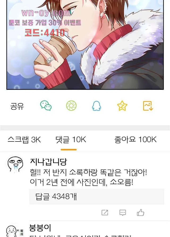 Webtoon Image