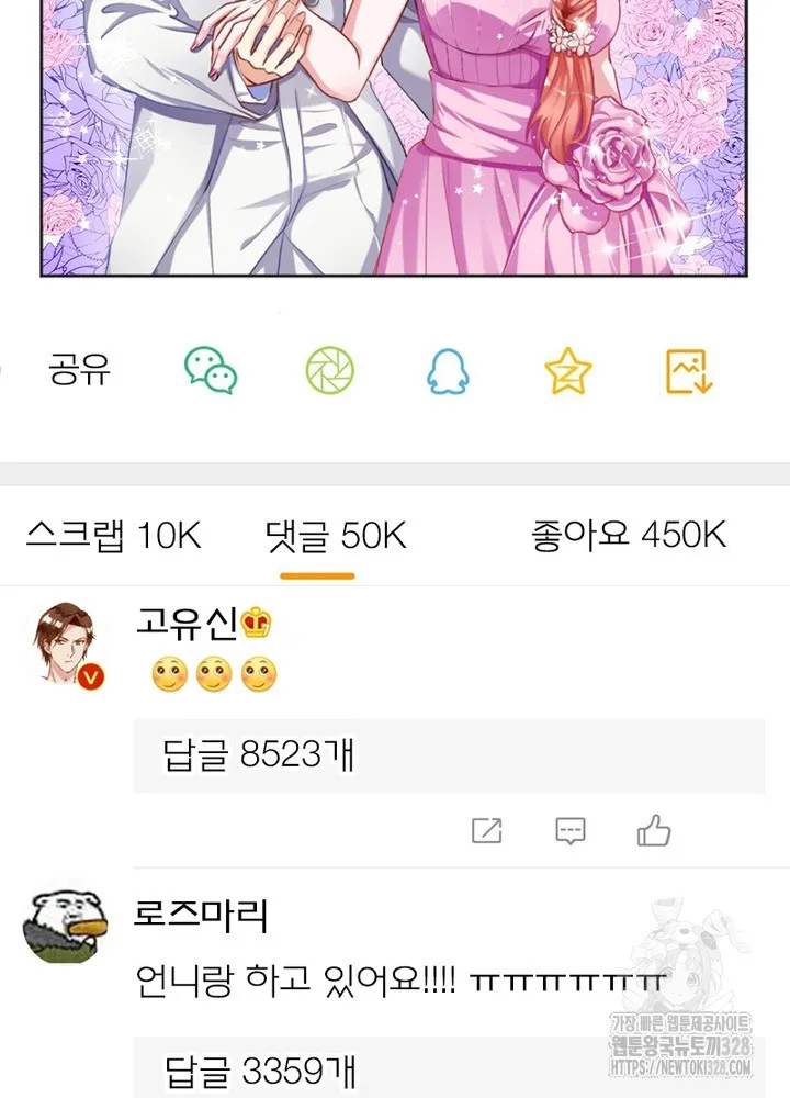 Webtoon Image