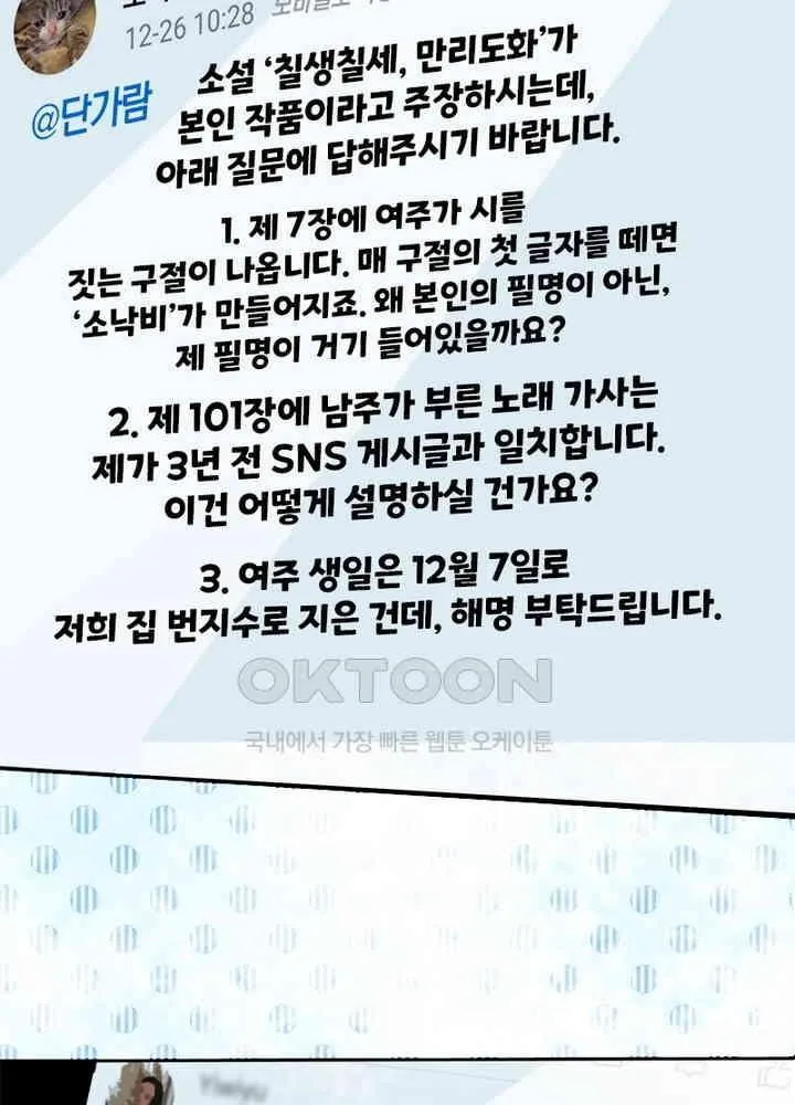 Webtoon Image