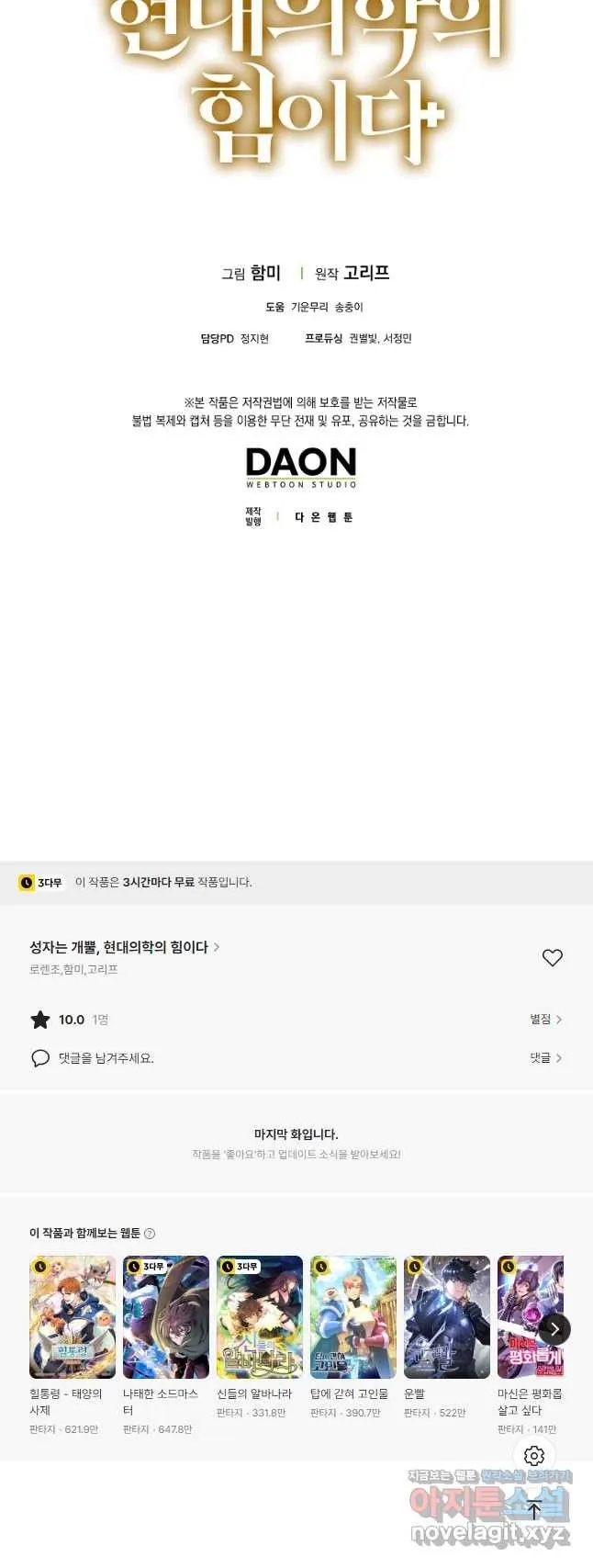 Webtoon Image