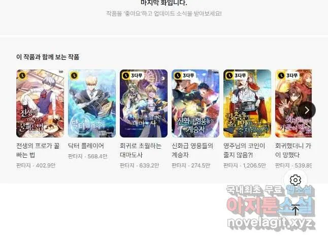 Webtoon Image