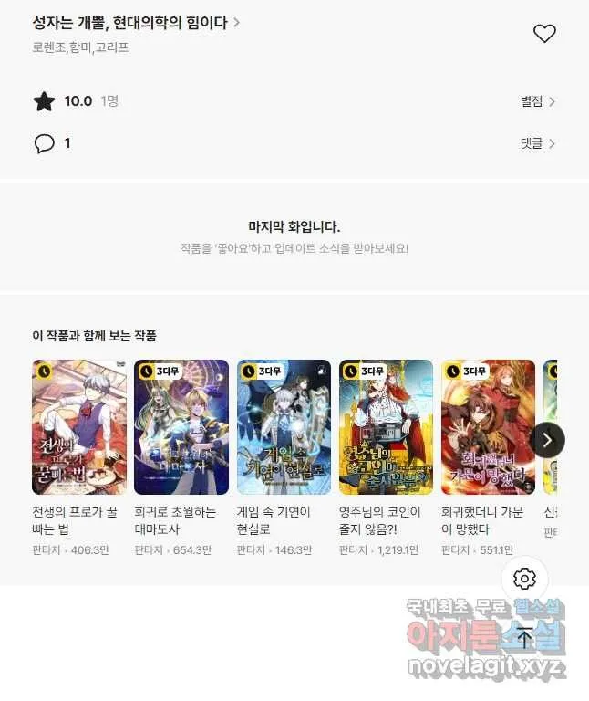 Webtoon Image