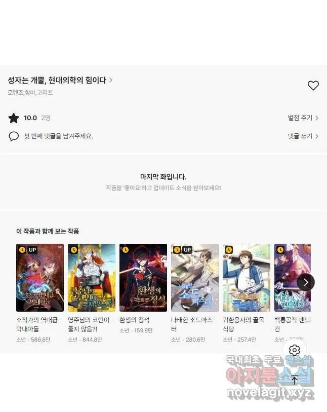 Webtoon Image