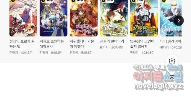 Webtoon Image