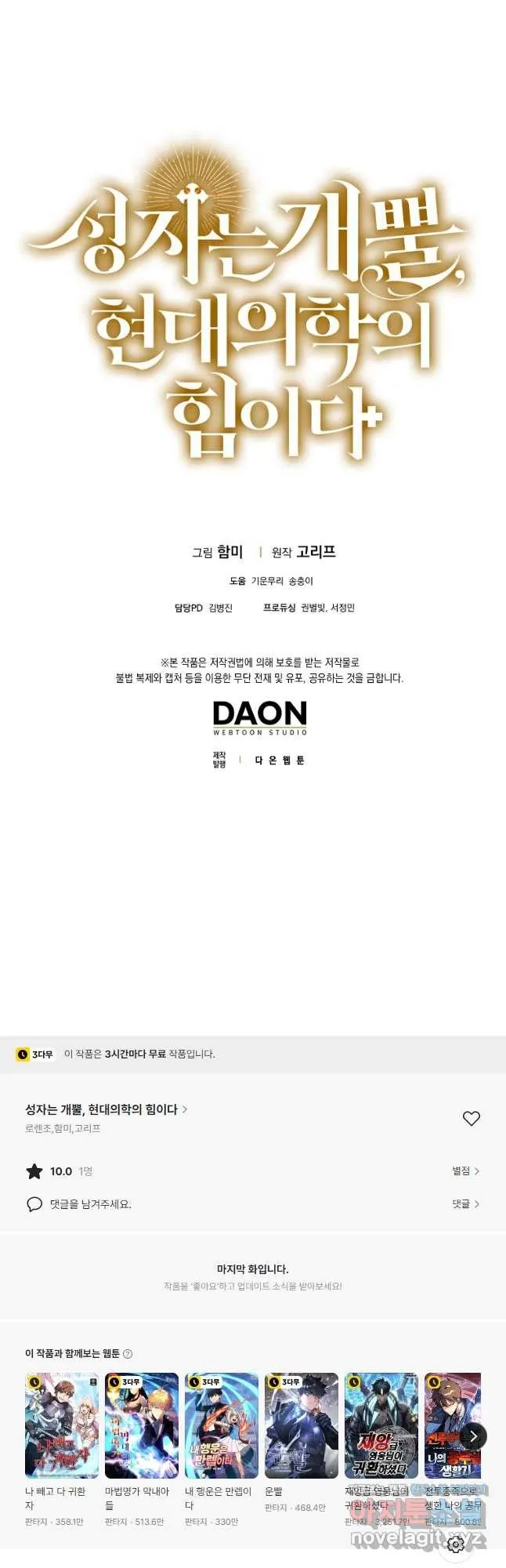 Webtoon Image