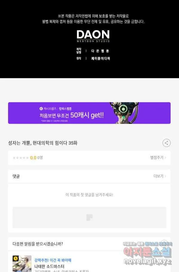 Webtoon Image