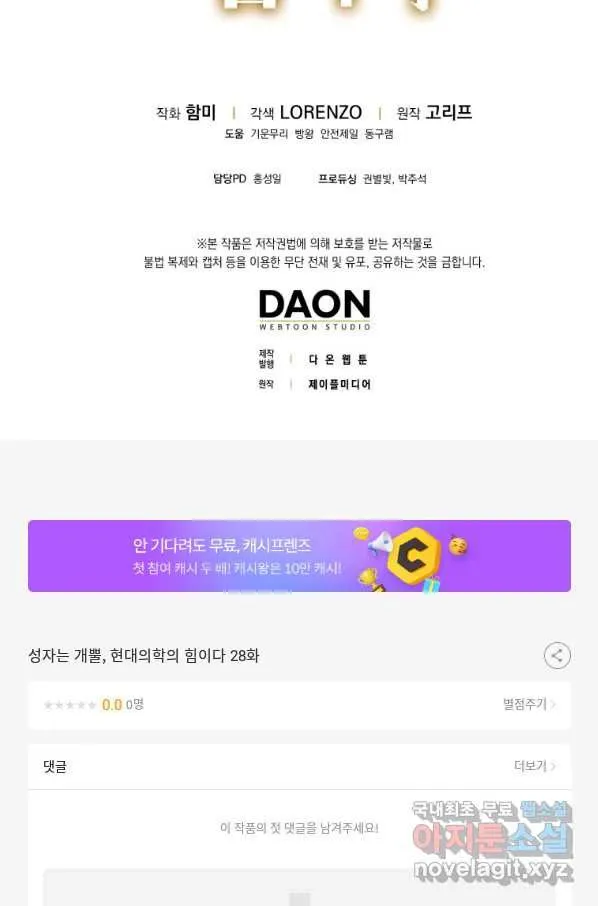Webtoon Image