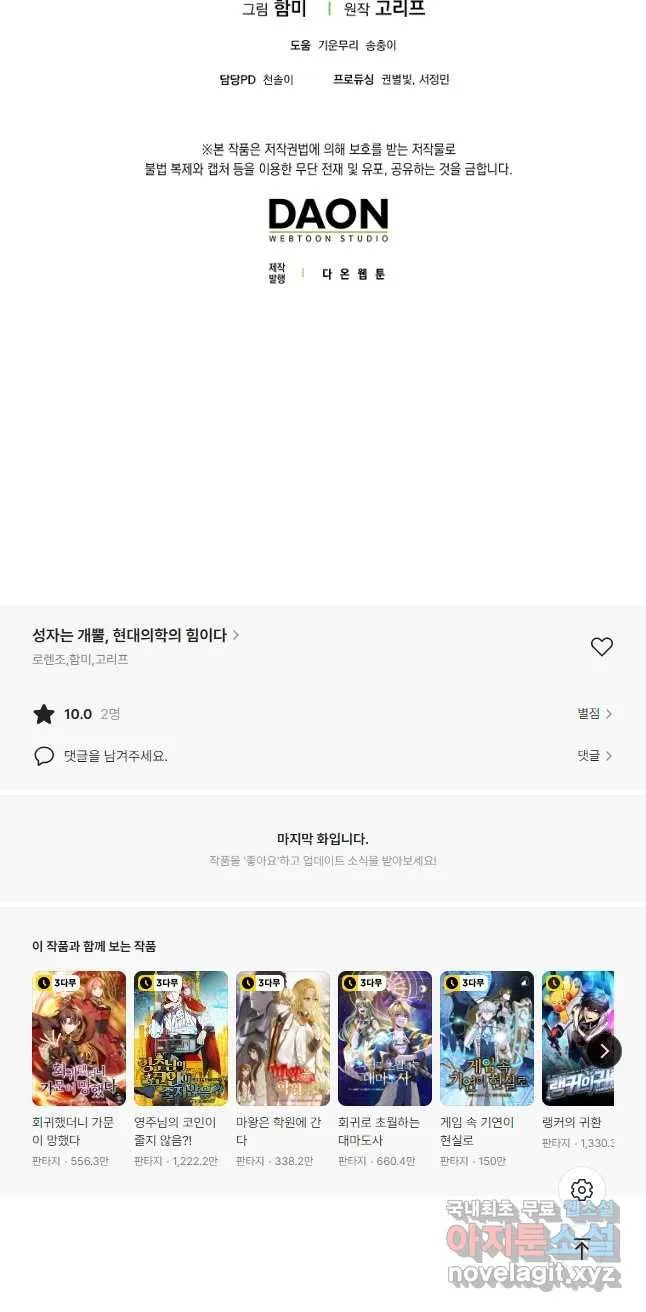 Webtoon Image