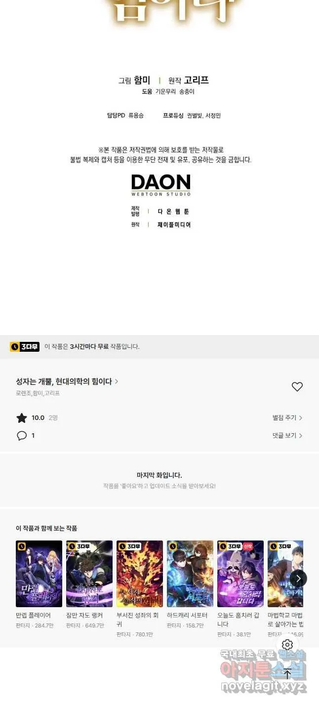 Webtoon Image