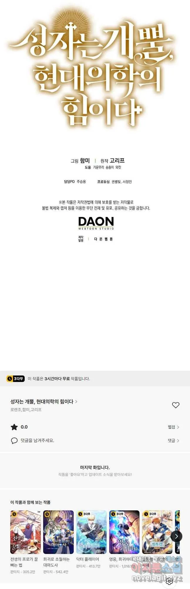 Webtoon Image