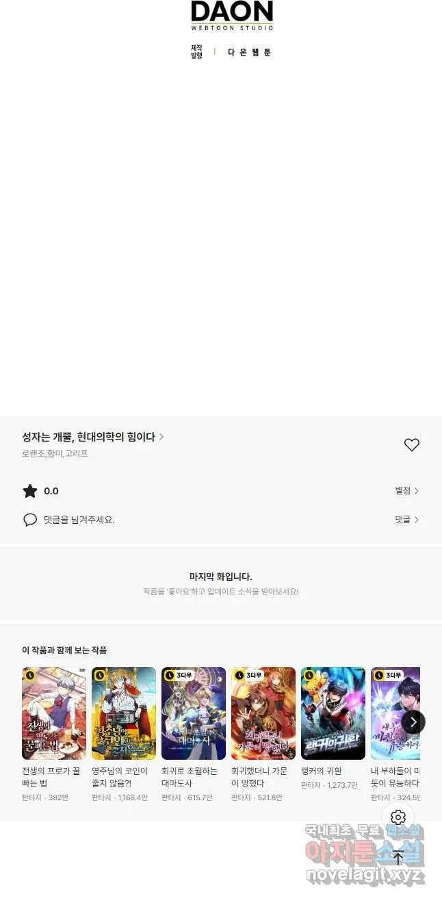 Webtoon Image