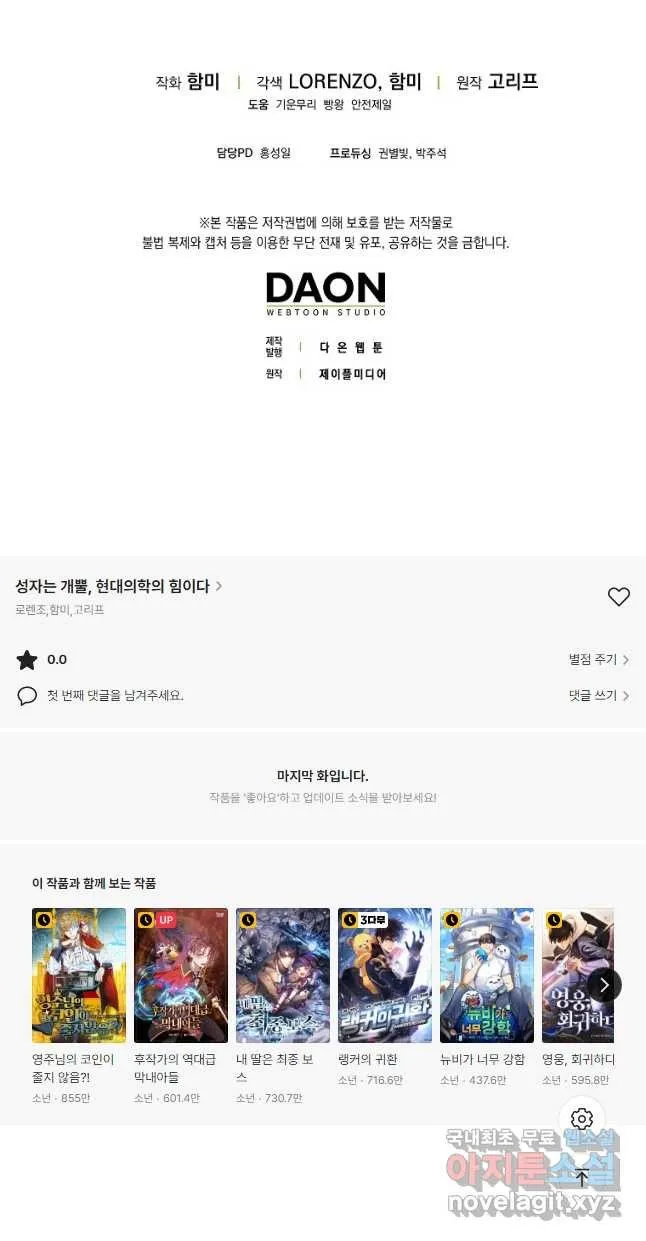 Webtoon Image