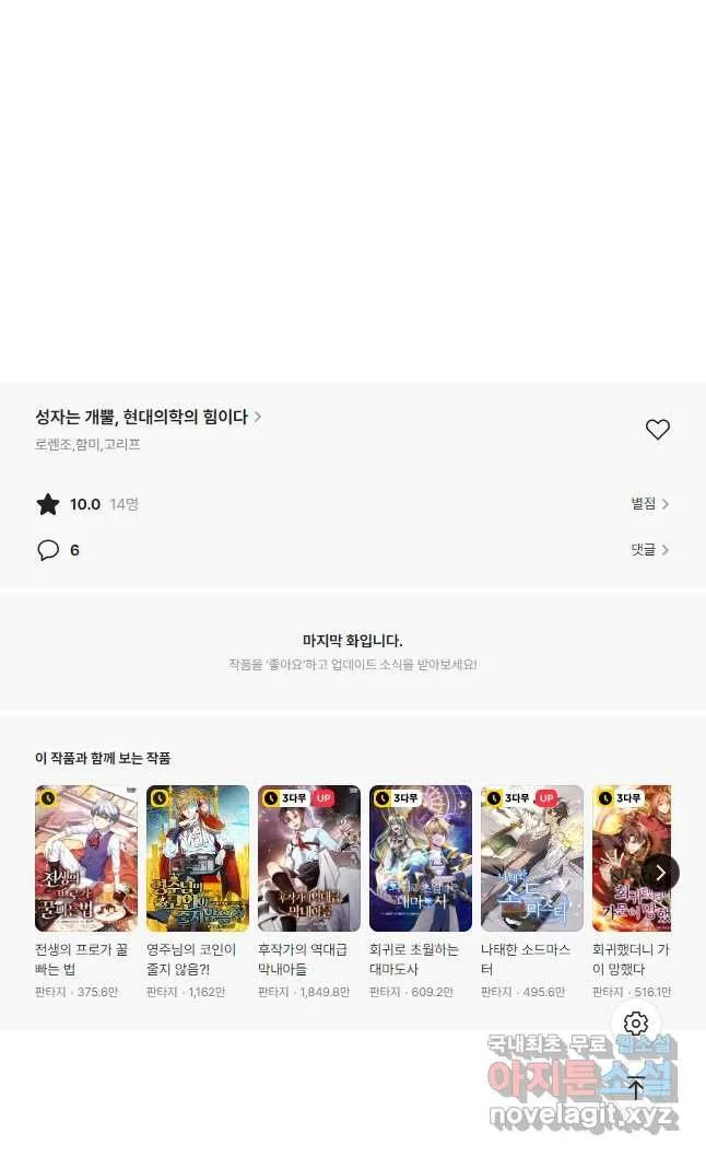 Webtoon Image