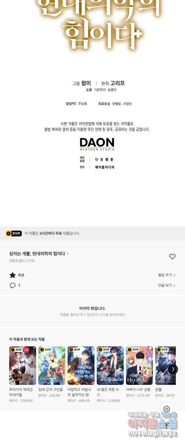 Webtoon Image