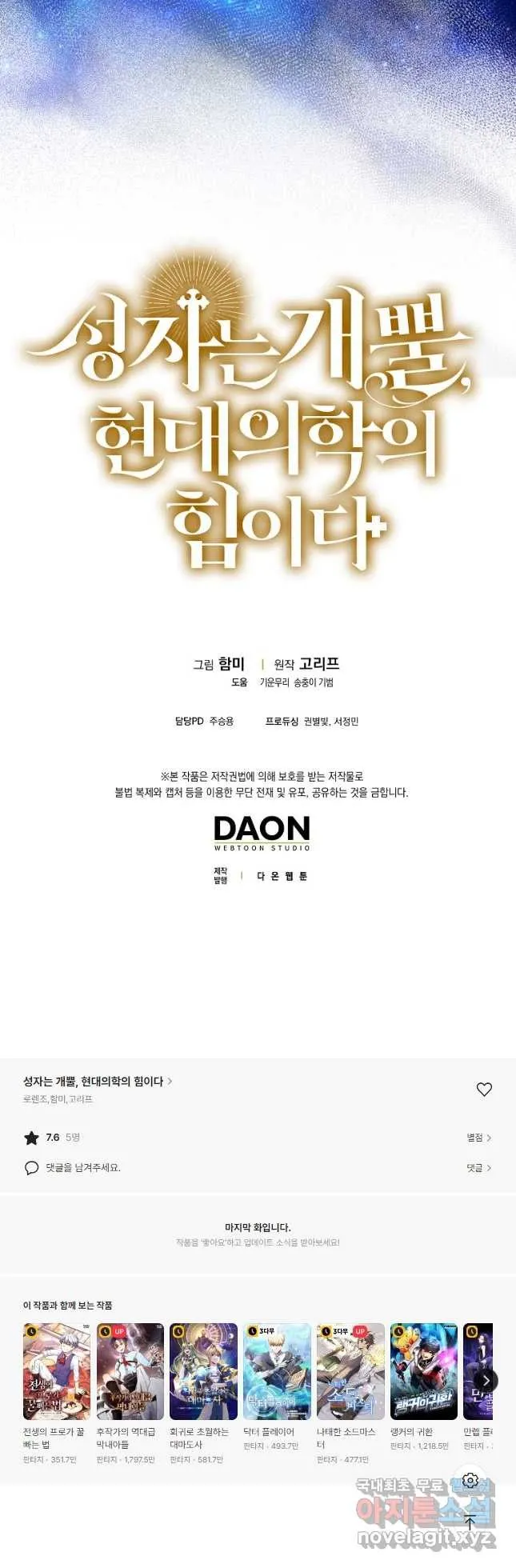 Webtoon Image